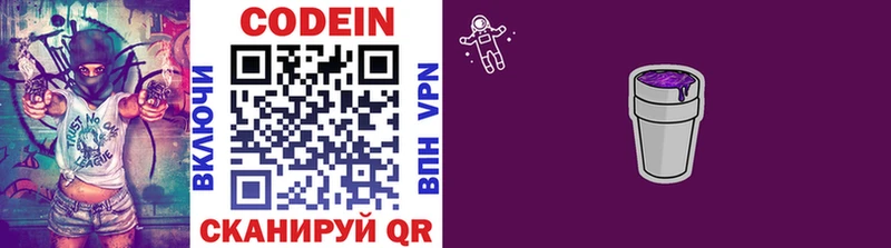 МЕГА как зайти Монино Кодеиновый сироп Lean Purple Drank даркнет сайт